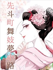 千灯之城 漫画改编动画封面